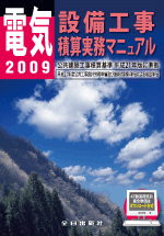denki2009.gif(13350 byte)