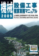 kikai2009.gif(19607 byte)