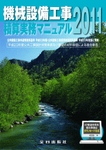kikai2011.gif(21288 byte)