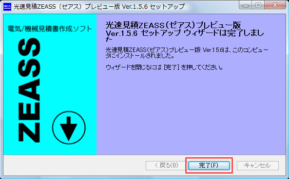 zeass_inst_n04.gif(26840 byte)