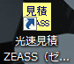 zeass_inst_n05.gif(4251 byte)