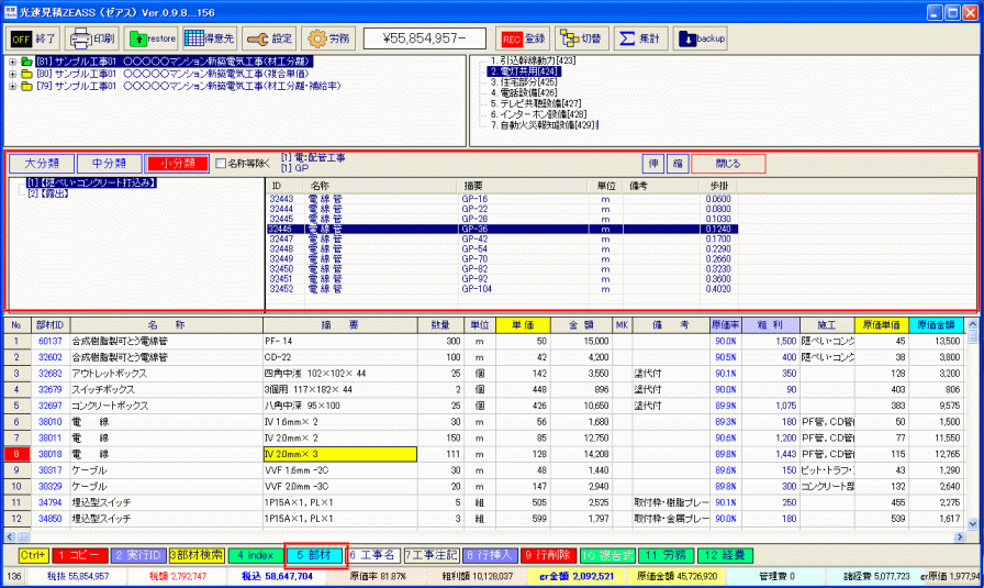 buzai.gif(98045 byte)