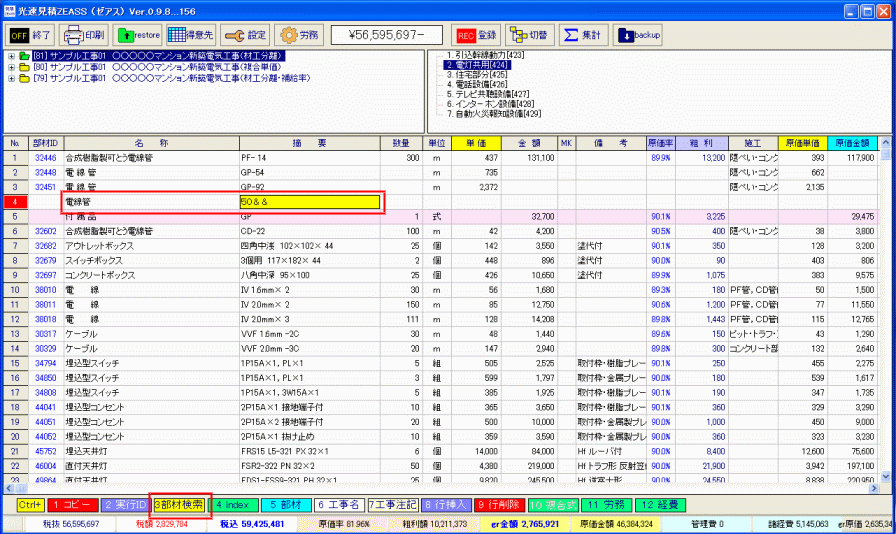 buzai_serch.gif(104118 byte)