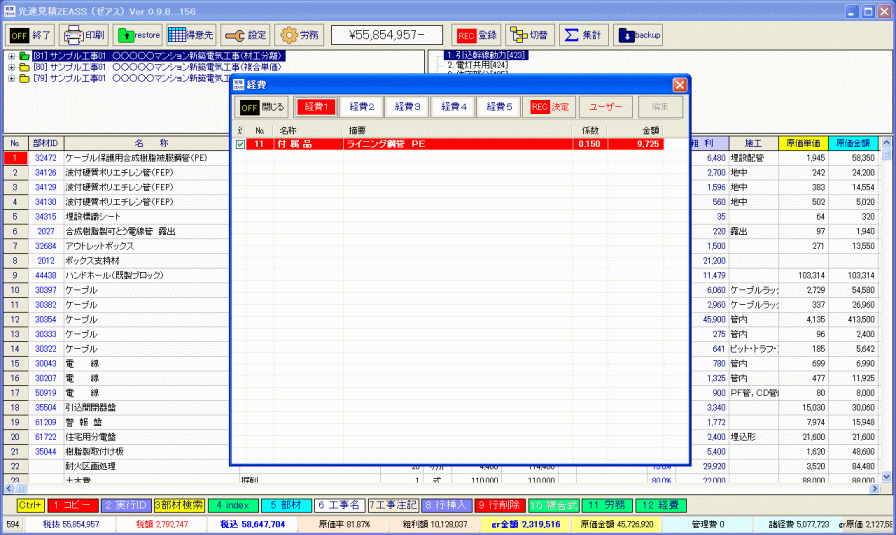 keihi.gif(96440 byte)